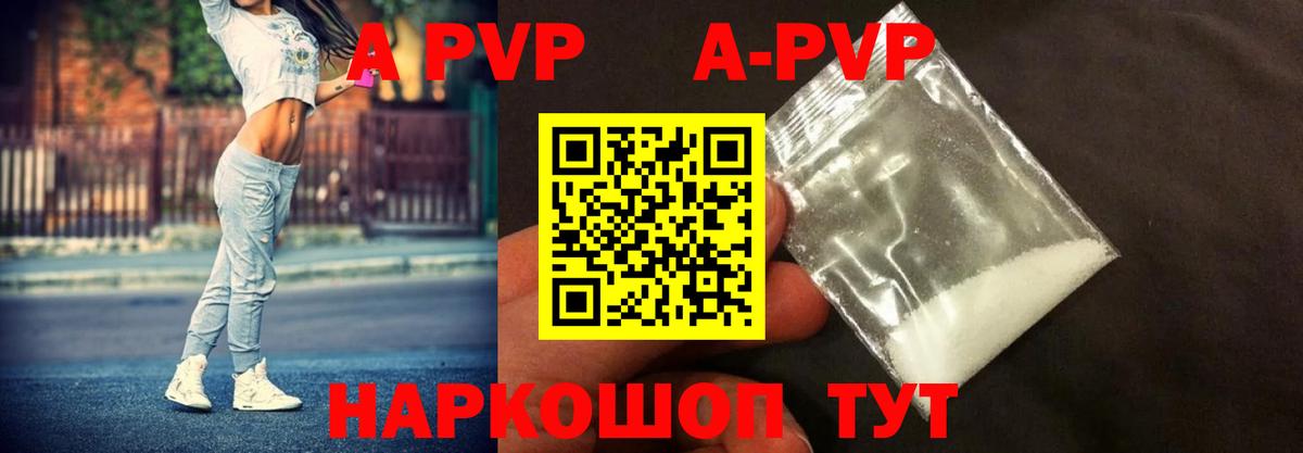 где можно купить наркотик  Вход с VPN  Альфа ПВП СК КРИС  Alpha-PVP кристаллы  Железногорск  Альфа ПВП СК КРИС  APVP 
