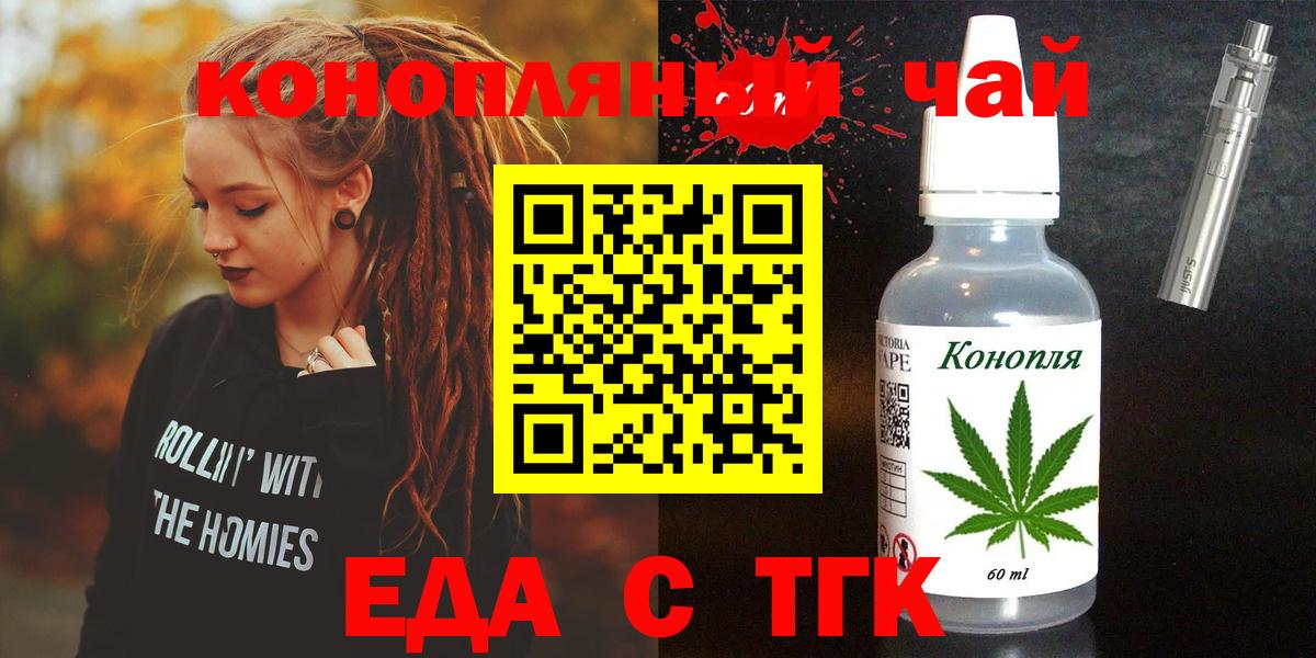 Canna-Cookies марихуана Железногорск