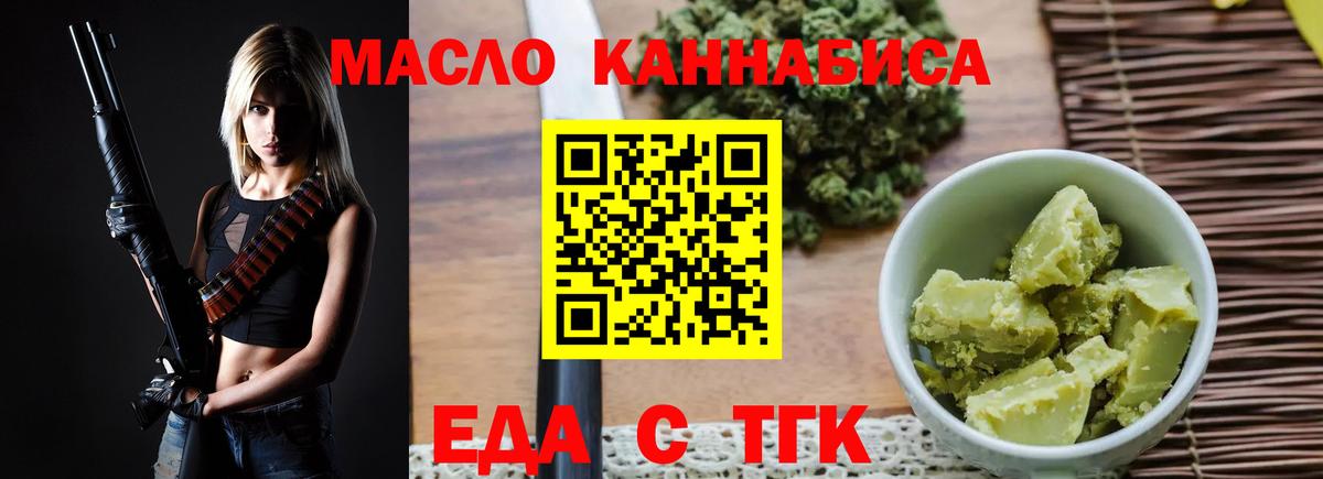 Железногорск  Cannafood конопля  Вход с VPN 