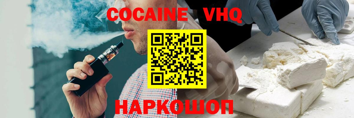 Кокаин Эквадор  Вход с VPN  Железногорск 