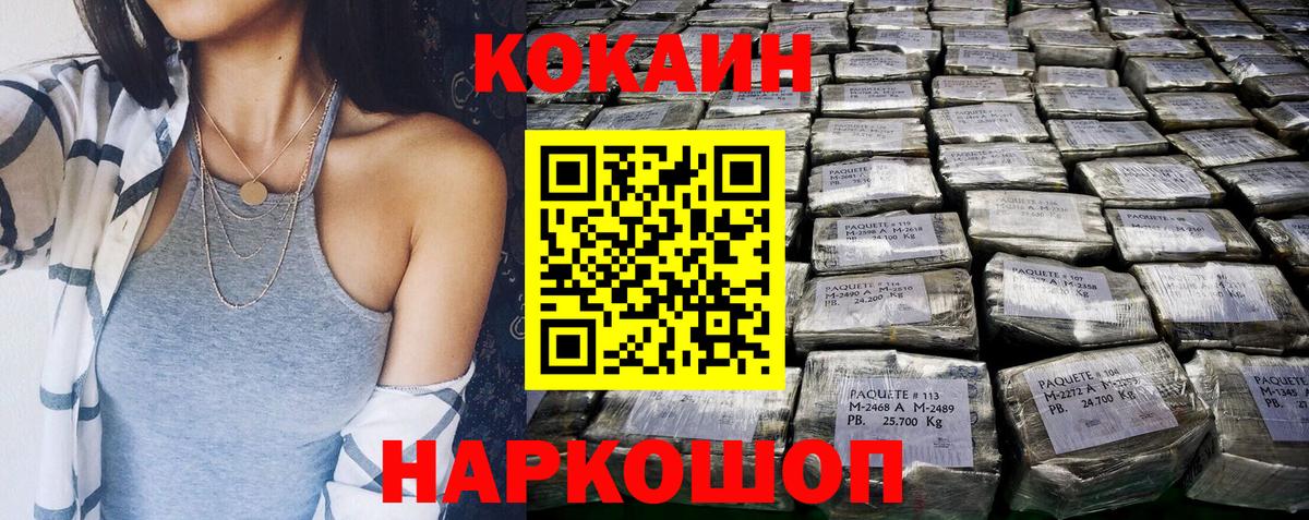 Кокаин 98% Железногорск