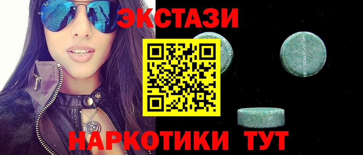 ЭКСТАЗИ ешки Железногорск
