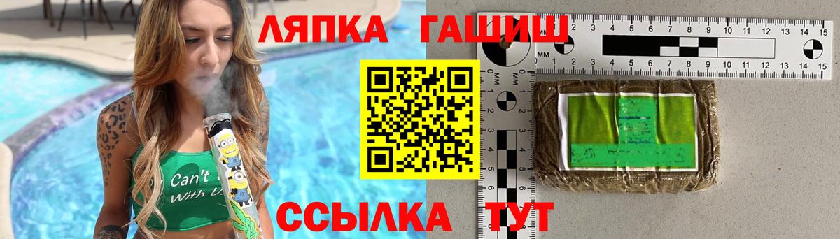 ГАШИШ гашик  Вход с VPN  ГАШ гашик  ГАШИШ  Железногорск 