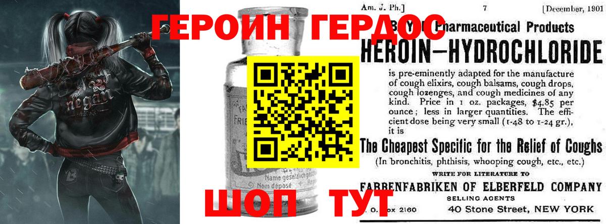 Железногорск  ГЕРОИН Heroin  Вход с VPN 