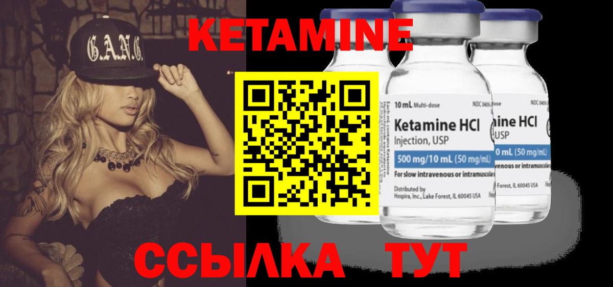 Железногорск  КЕТАМИН ketamine  Вход с VPN 