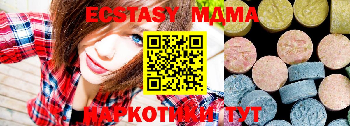 MDMA кристаллы Железногорск