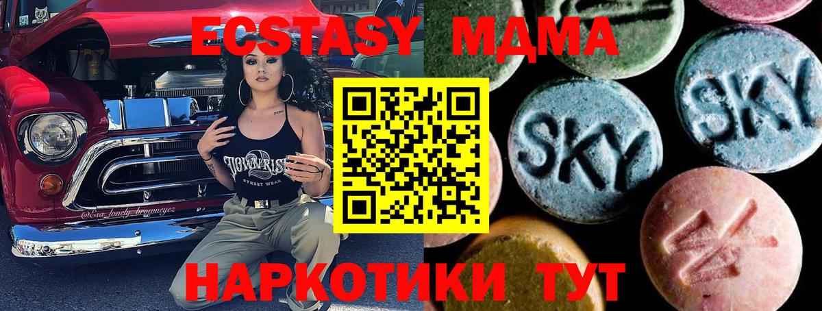 Железногорск  МДМА VHQ  Вход с VPN  МДМА Molly 
