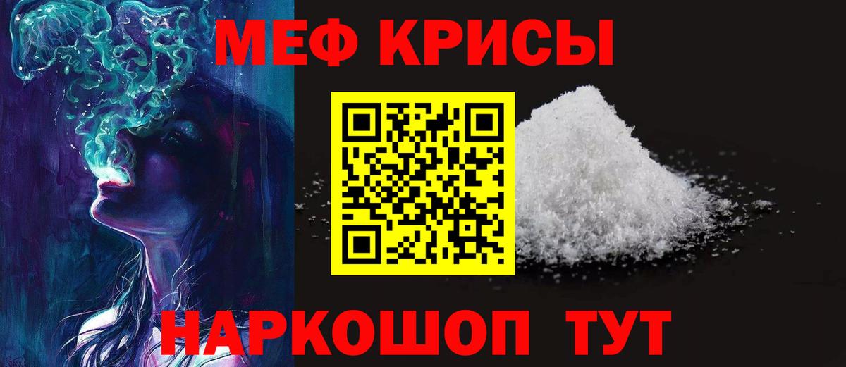 купить наркотики цена  Мефедрон кристаллы  Железногорск  Вход с VPN  МЕФ  МЕФ мука  Мефедрон 