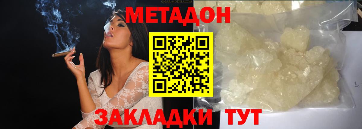 Метадон VHQ  Вход с VPN  МЕТАДОН VHQ  Железногорск 