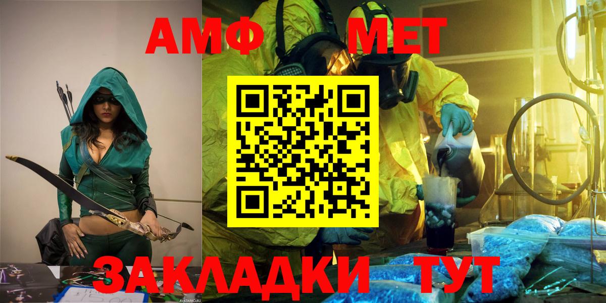 Метамфетамин Декстрометамфетамин 99.9%  Метамфетамин Декстрометамфетамин 99.9%  МЕТАМФЕТАМИН  Вход с VPN  Железногорск 