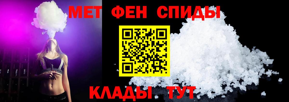 МЕТАМФЕТАМИН Декстрометамфетамин 99.9% Железногорск