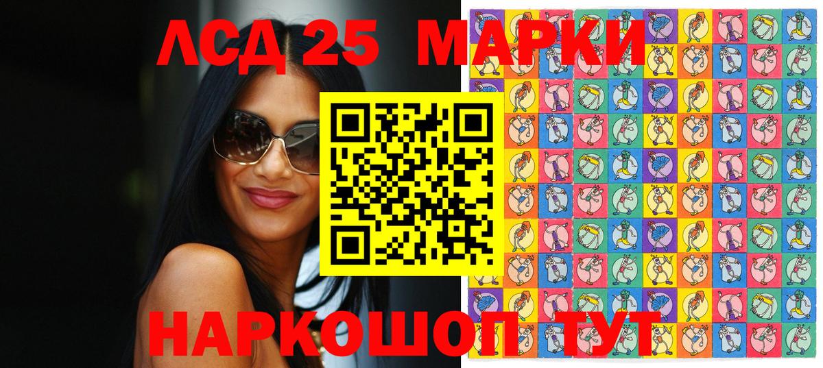 Марки 25I-NBOMe 1,5мг  Наркотические марки  Железногорск  Вход с VPN  Марки 25I-NBOMe 1,5мг 