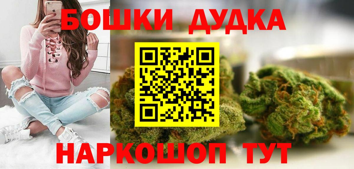 Бошки марихуана сатива Железногорск